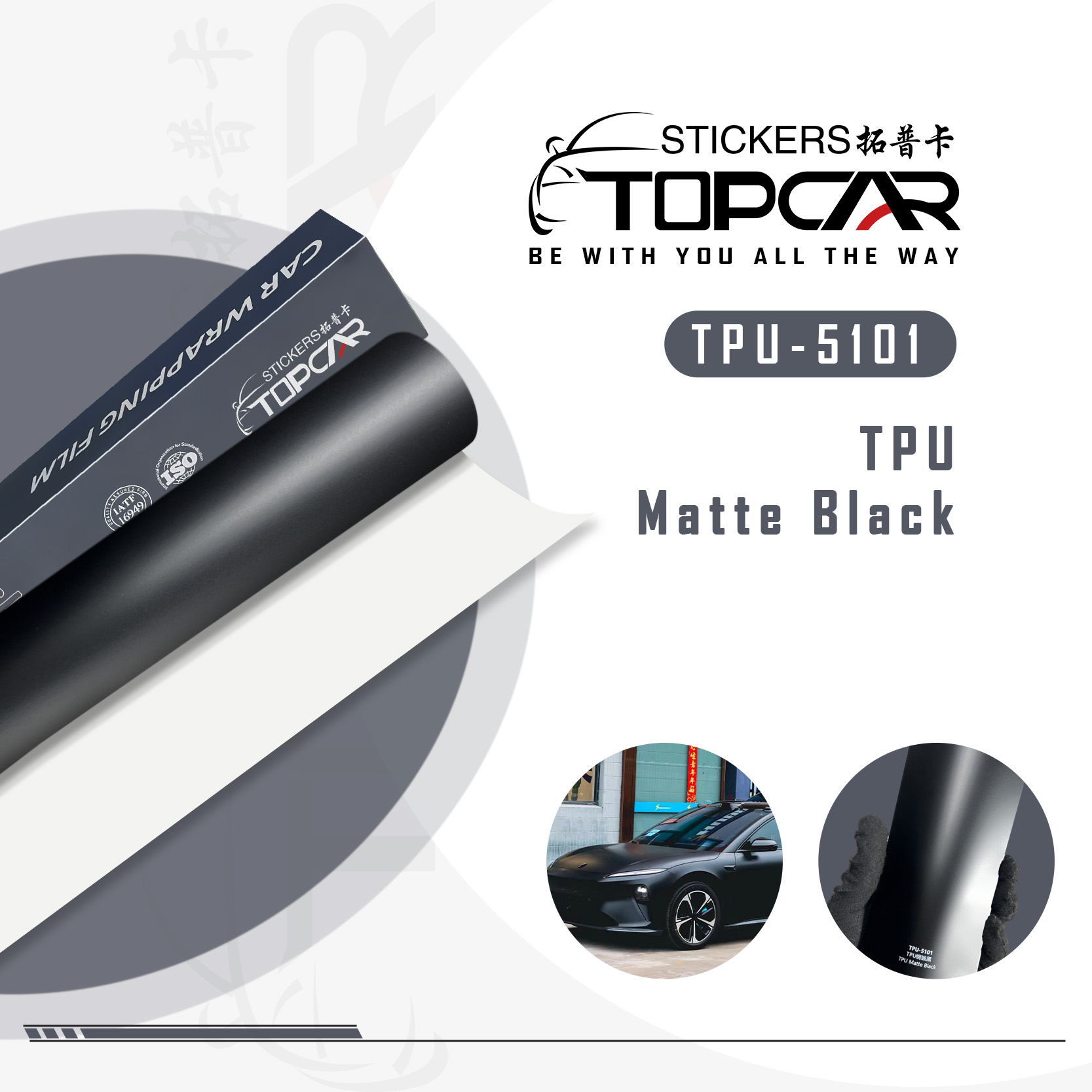 TPU-5101 TPU Satin Black Car Window Film-Self-Healing TPU Paint Protection Film-1.52*15m